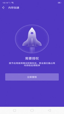 安全清理最新免费版图1