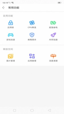 安全清理最新免费版图3