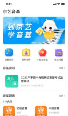 京艺音基正版图2