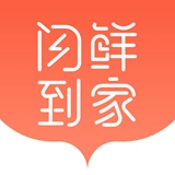 闪鲜到家免费原版