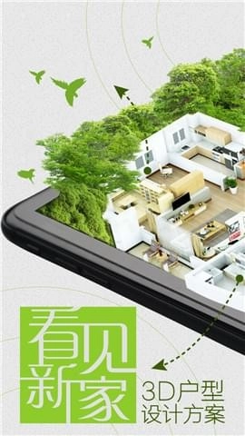 爱福窝装修安卓版图2