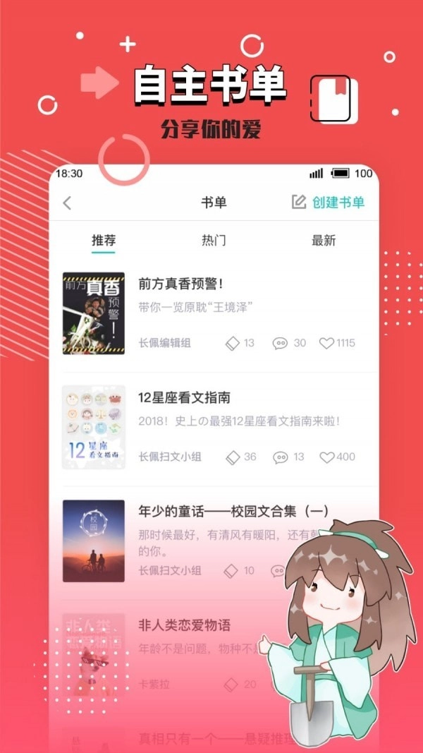长佩旧站安卓官方版图2