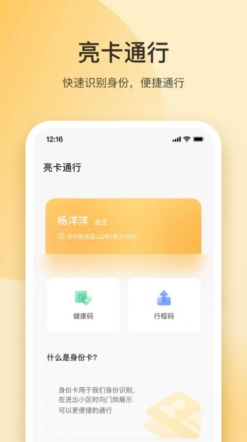 朝昔安卓官方版图1