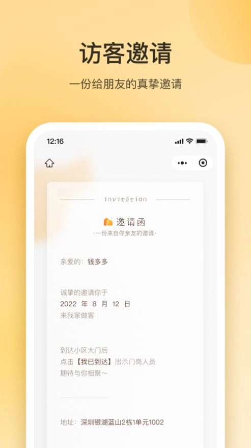朝昔安卓官方版图2