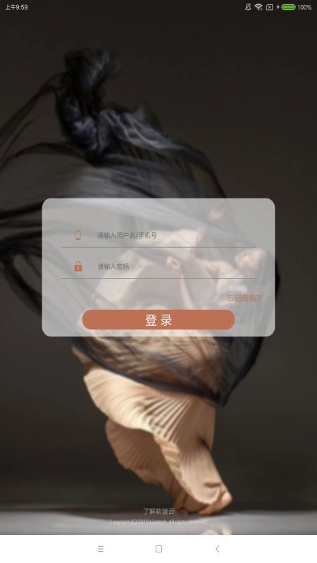 软装云手机正版图2