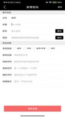 掌签便签直装版图2
