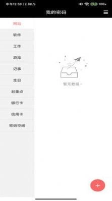 掌签便签直装版图3