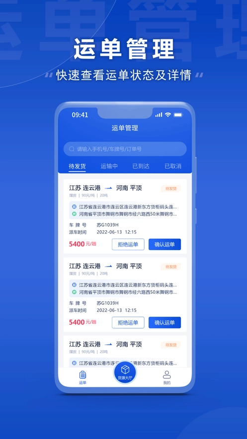 连合智运免费原版图1