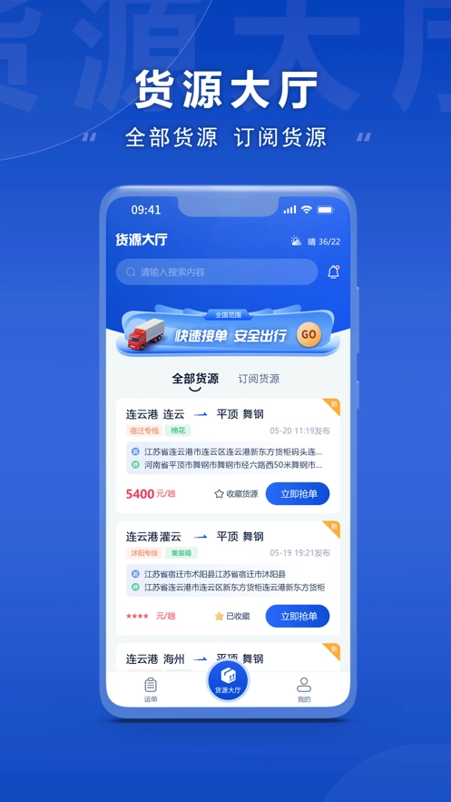 连合智运免费原版图3