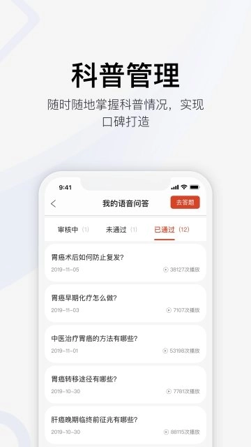 大医课堂原版图1