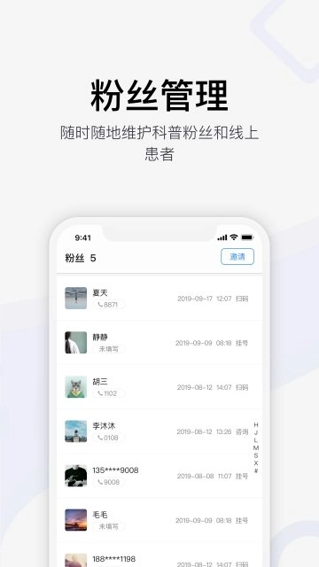 大医课堂原版图2