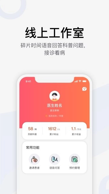 大医课堂原版图3