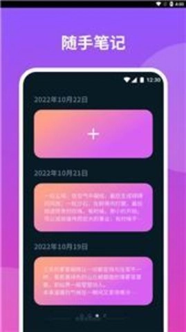 云播报天气安卓官方版图2