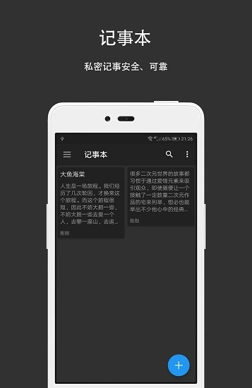 隐私计算器安卓直装版图2