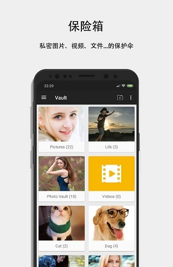 隐私计算器安卓直装版图3
