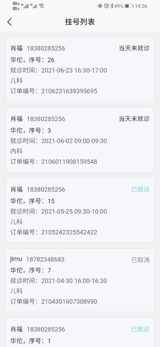 智合云医手机正版图1