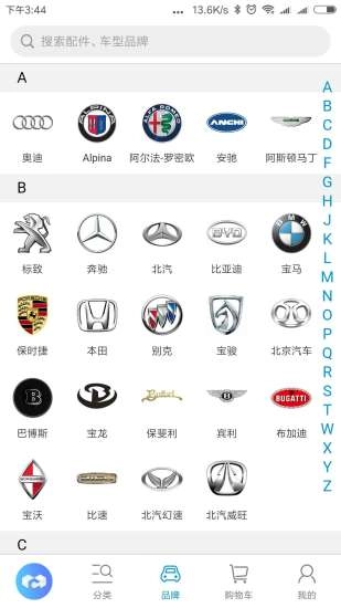 车通配免费原版图1