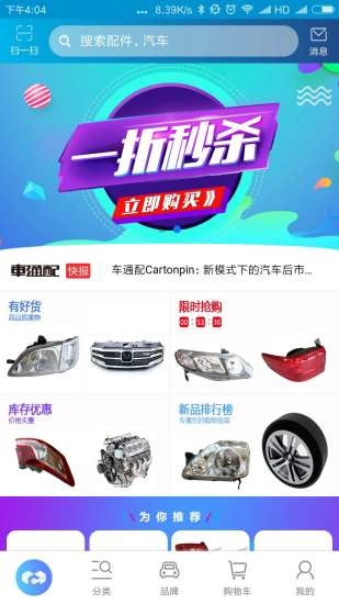 车通配免费原版图2