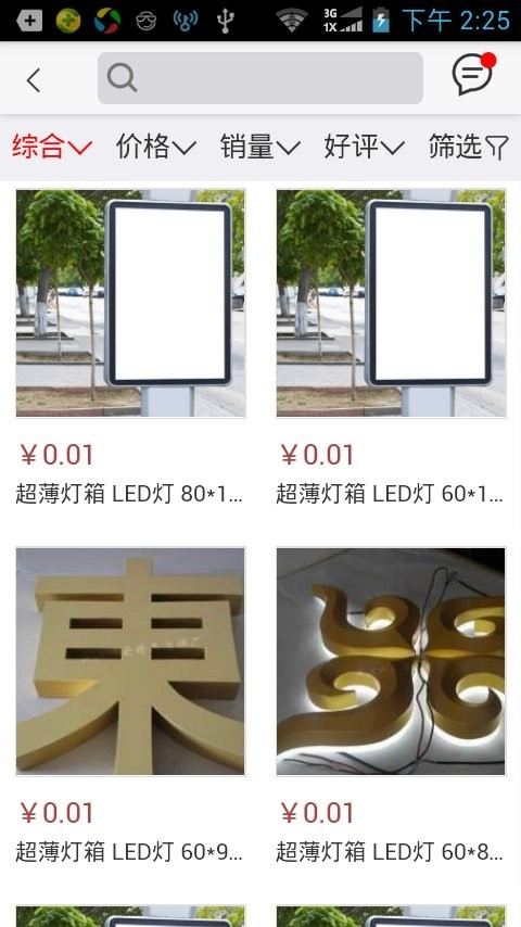 标识汇手机版图3