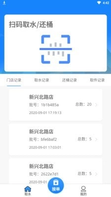 咕咕喝水骑手官方最新版图1