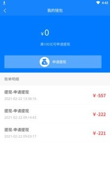 咕咕喝水骑手官方最新版图3