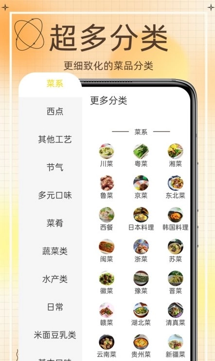 热量减肥食谱安卓版图1