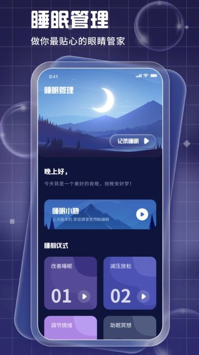 Pillow最新免费版图1