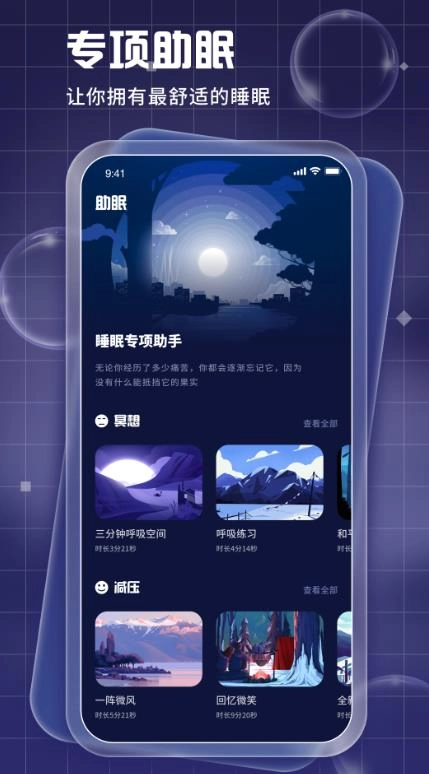 Pillow最新免费版图3