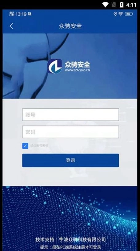众骋安全安卓直装版图2