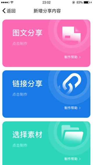 易推创意安卓官方版图1