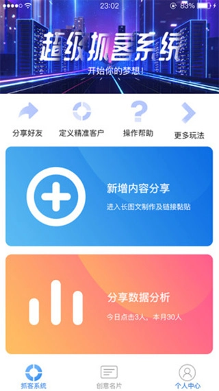 易推创意安卓官方版图2