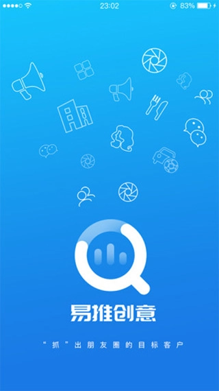 易推创意安卓官方版图3