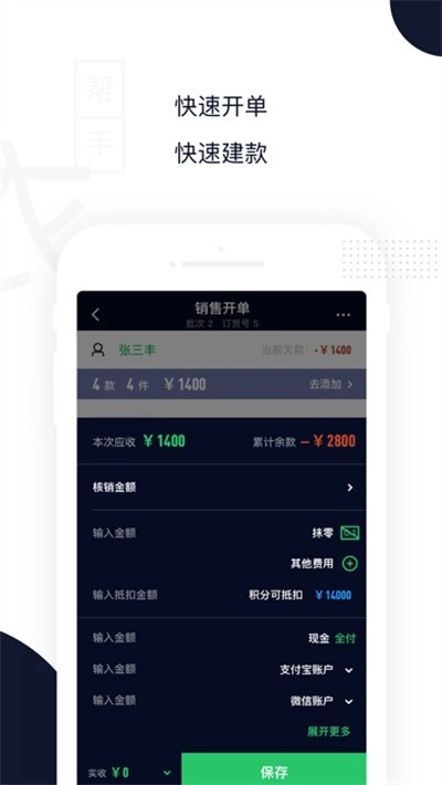 衣帮手手机正版图1