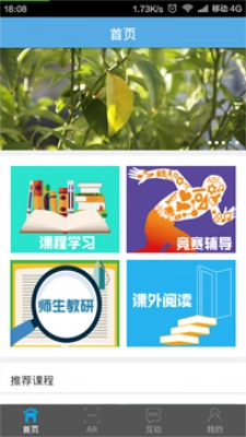 天仁英语通用版图2