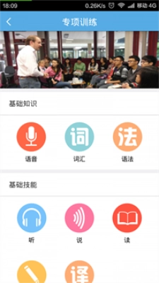 天仁英语通用版图3