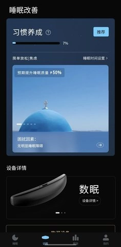 数眠直装版图2