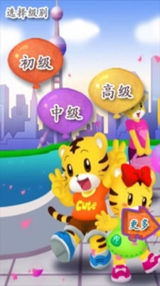 汉字我最棒手机正版图1