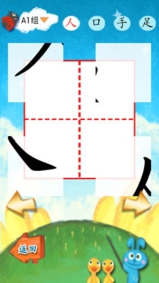 汉字我最棒手机正版图3