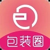包装圈官方最新版