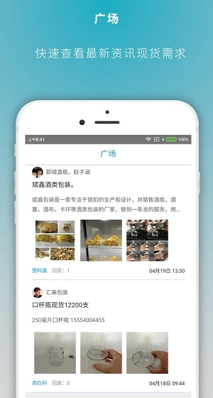 包装圈官方最新版