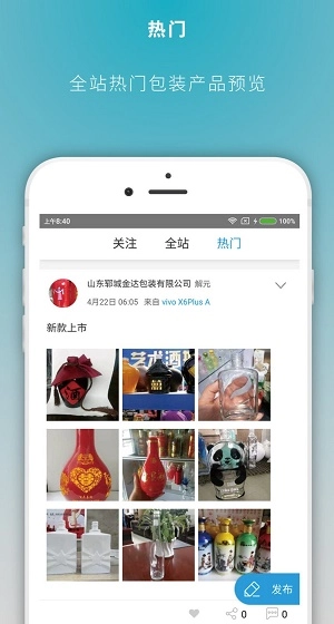 包装圈官方最新版