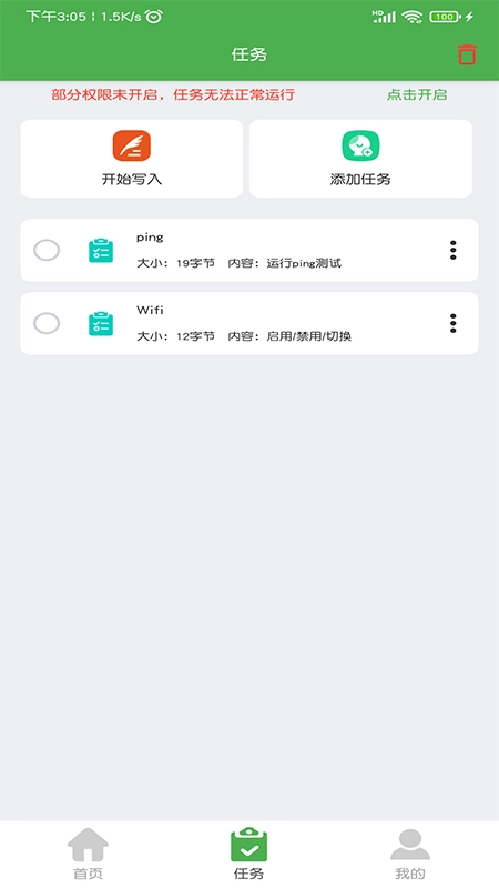 NFC门禁卡读写器手机最新版图2