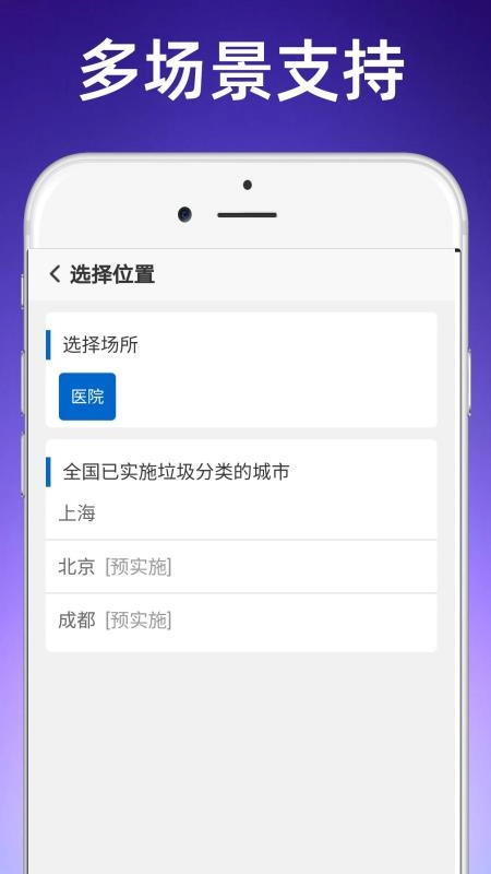 睛鱼垃圾分类官方正版图1