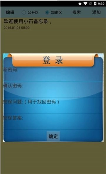石头备忘录官方版图2