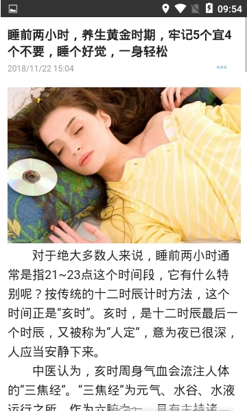 保山养生最新版图1