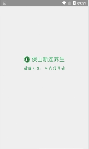 保山养生最新版图2