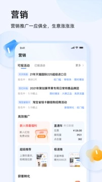 千牛软件下载