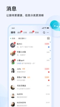 千牛软件下载