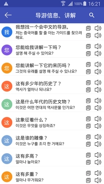 中韩翻译免费版图1