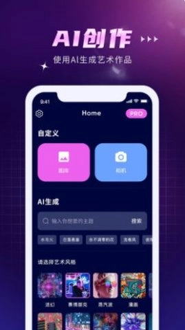AI作画Wow无广告版图1